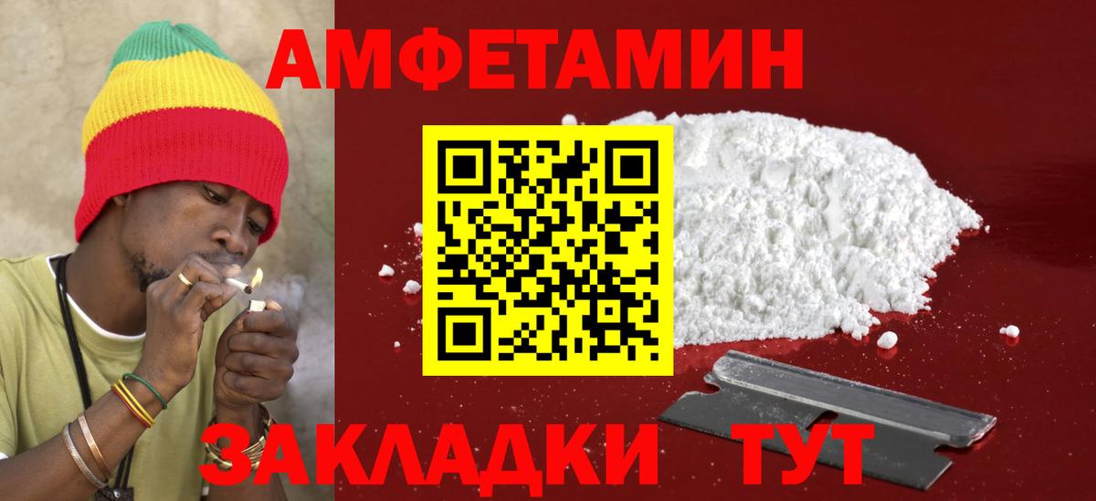 Amphetamine  Вход с VPN  Гусь-Хрустальный  Амфетамин 98% 