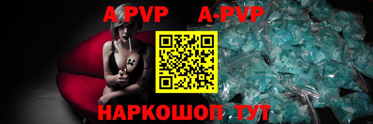 Alpha-PVP Соль  Alfa_PVP СК КРИС  Alfa_PVP VHQ  Гусь-Хрустальный  Вход с VPN 