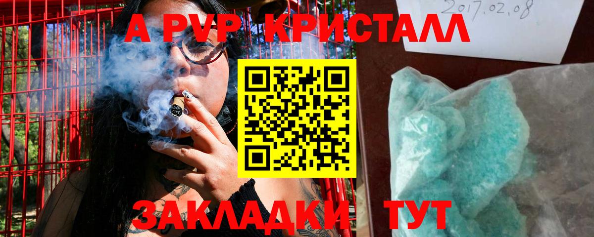 Alpha PVP крисы CK Гусь-Хрустальный