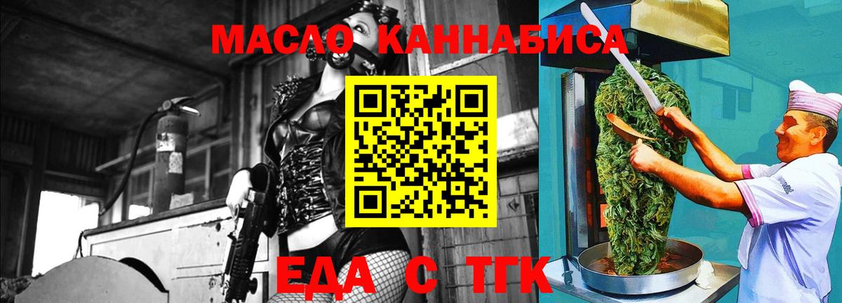 Еда ТГК конопля Гусь-Хрустальный