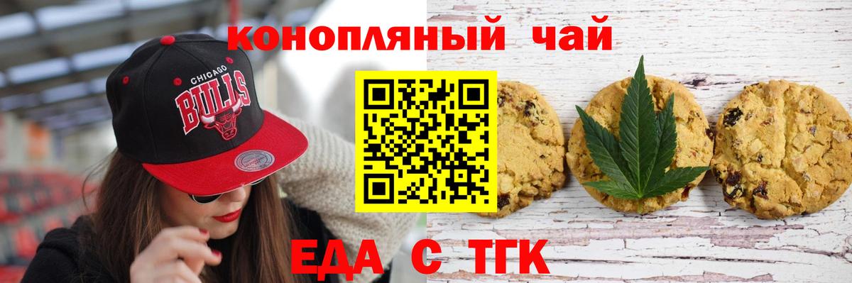 Гусь-Хрустальный  Canna-Cookies марихуана  Вход с VPN 