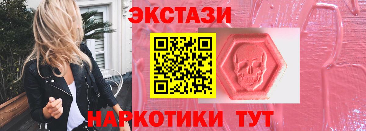Экстази  Ecstasy таблы  Вход с VPN  Экстази mix  Гусь-Хрустальный 