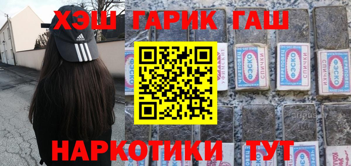 Гашиш гарик Гусь-Хрустальный