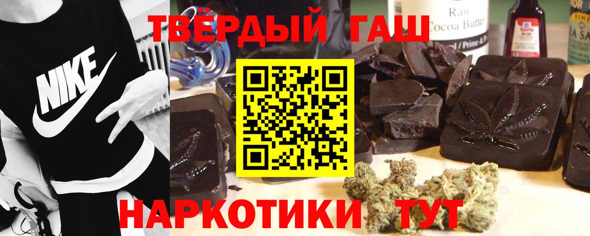 ГАШ Premium  Вход с VPN  Гусь-Хрустальный  наркошоп  ГАШ AMNESIA HAZE  ГАШИШ 