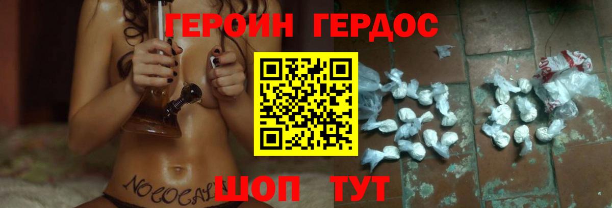 ГЕРОИН  Вход с VPN  Гусь-Хрустальный  Героин гречка 