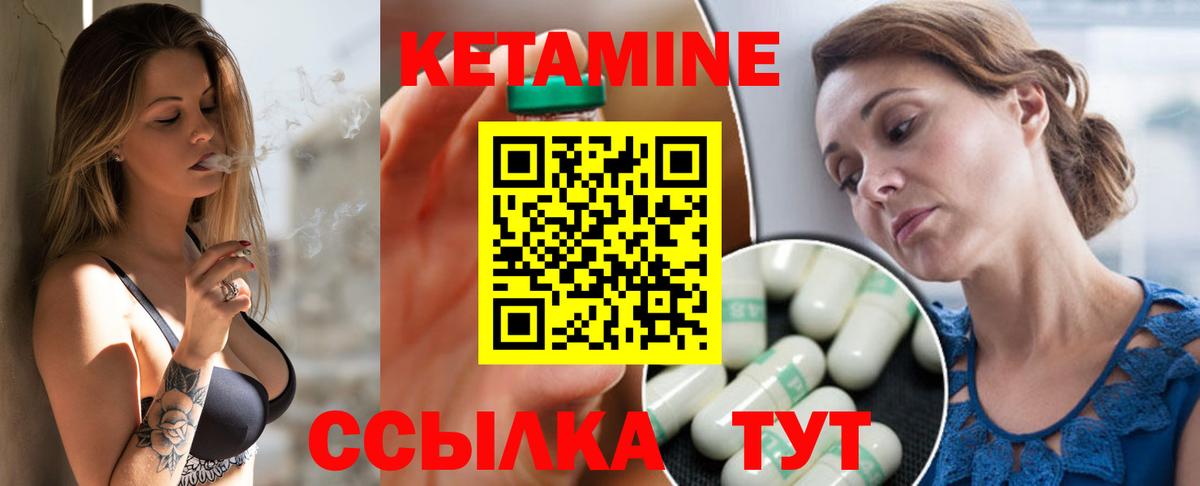 Кетамин ketamine Гусь-Хрустальный