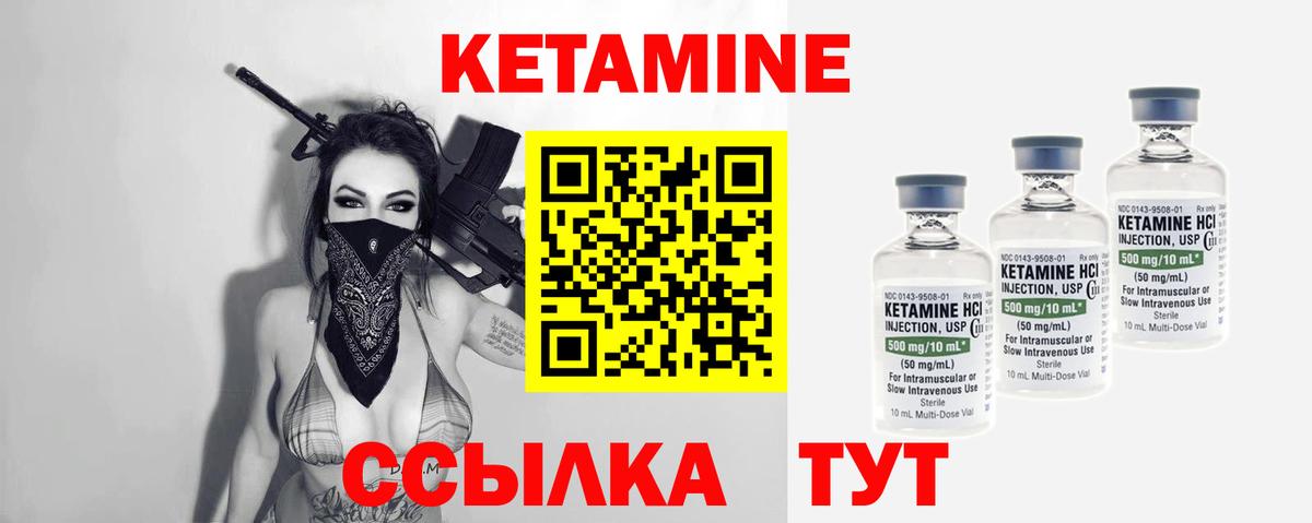 Гусь-Хрустальный  Кетамин ketamine  Вход с VPN 