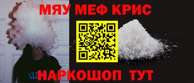мефедрон VHQ Краснокаменск