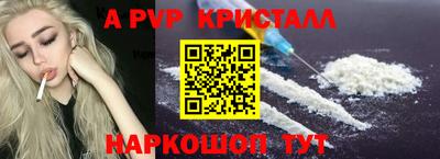 apvp Краснодар