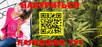 гашишное масло Краснознаменск