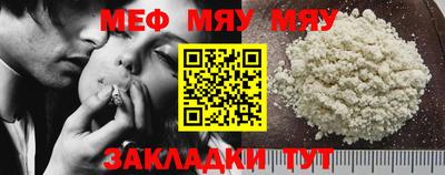 мефедрон VHQ Краснокаменск