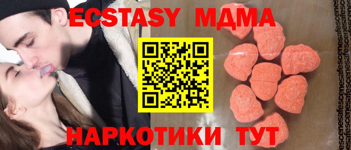 МДМА кристаллы  Вход с VPN  Гусь-Хрустальный  МДМА кристаллы 