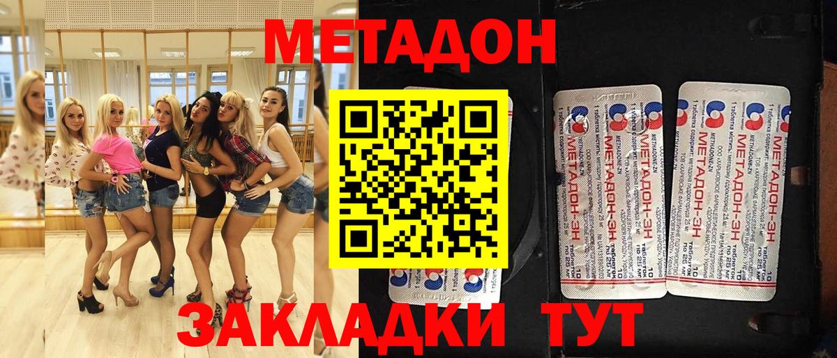Метадон кристалл  Вход с VPN  Гусь-Хрустальный  кракен как зайти  МЕТАДОН белоснежный 