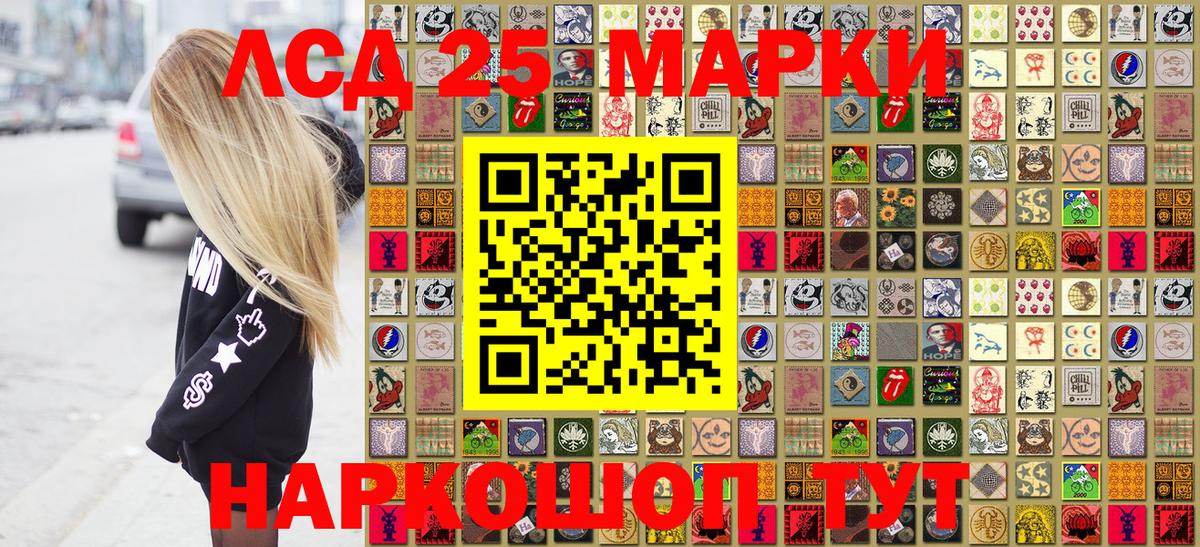 Наркотические марки 1500мкг Гусь-Хрустальный