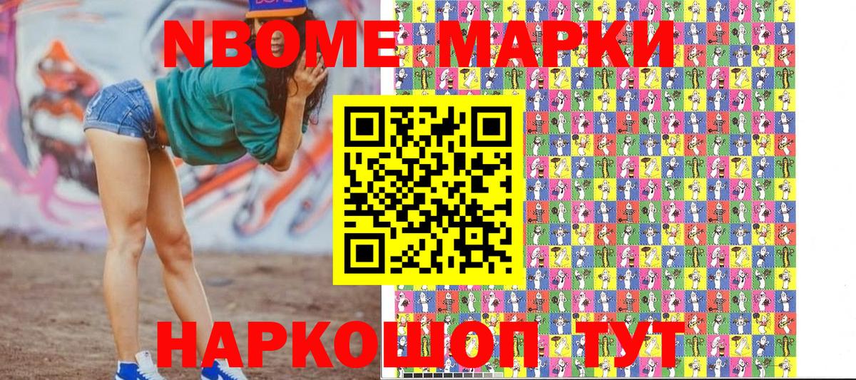 Марки N-bome 1,8мг  Вход с VPN  Марки N-bome 1,8мг  Гусь-Хрустальный 