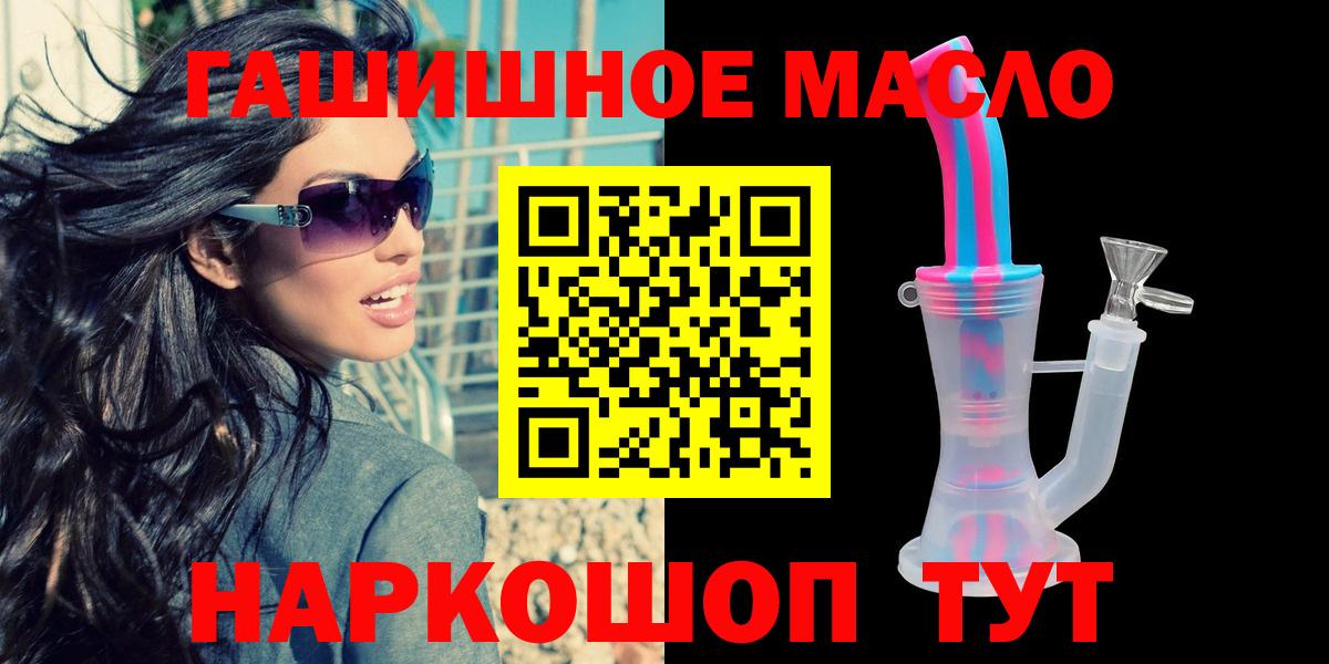 Дистиллят ТГК жижа  Вход с VPN  Гусь-Хрустальный 